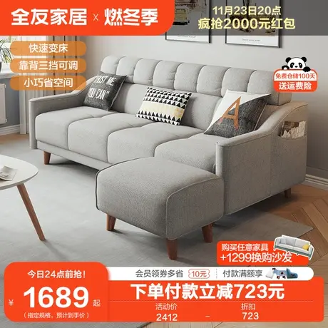 全友家居三人位沙发床折叠两用小户型客厅公寓北欧布艺沙发102265图片