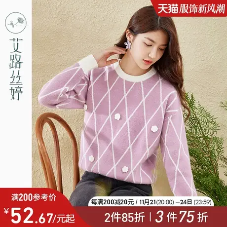 艾路丝婷菱格纹提花毛衣女2023年冬季新款立体绒花点缀百搭针织衫商品大图