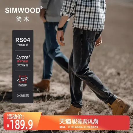 Simwood简木男装 秋季14盎司莱卡四面弹水洗做旧复古男士牛仔裤图片