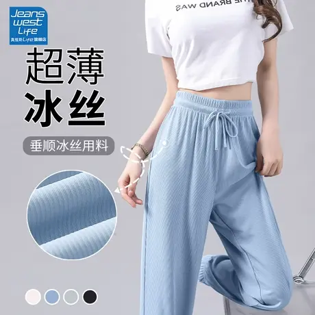 真维斯LIFE冰丝裤女2023年夏季薄款宽松垂坠感休闲运动束脚长裤潮图片