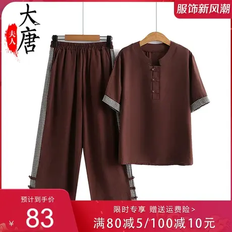 中老年人夏装套装女短袖T恤妈妈夏季两件套洋气老人婆婆衣服商品大图