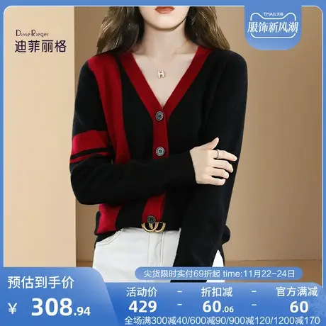 迪菲丽格慵懒拼色V领毛衣开衫女秋冬2023年黑色宽松长袖针织外套图片