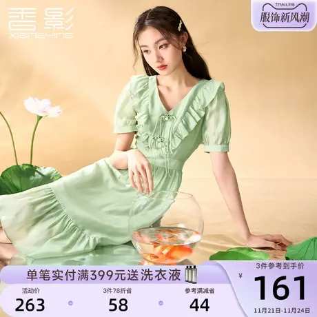 香影新中式国风改良连衣裙女2023夏装新款绿色莱赛尔天丝v领裙子图片