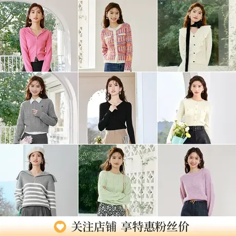 红袖outlets粉丝福利款合集 温柔慵懒毛衣针织衫秋冬新款hopeshow图片