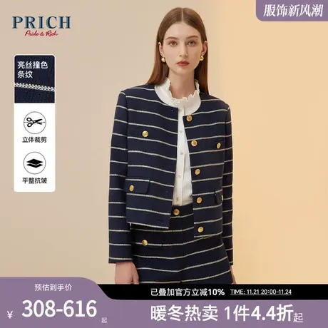 PRICH秋冬新款撞色条纹小香风挺阔圆领西装外套A型短裤套装女图片