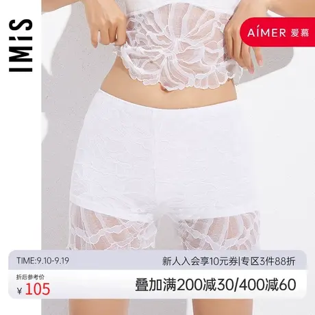 爱美丽IMIS睡裤女春夏蕾丝环保面料防走光舒适打底裤内裤IM73BBQ1图片
