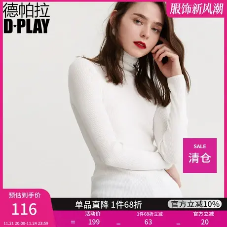 清仓DPLAY德帕拉欧美白色侧边纽扣高领针织衫修身打底衫图片
