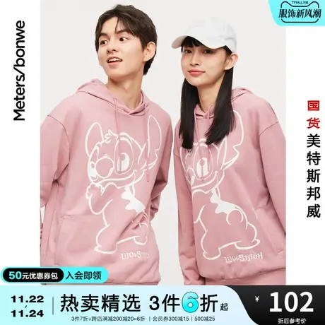 美特斯邦威连帽卫衣男宽松春秋休闲舒适流行青年情侣潮流上衣图片