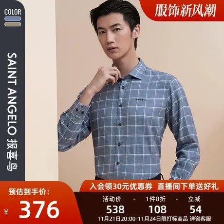 报喜鸟品牌秋季男士时尚休闲格纹长袖衬衫新款亲肤舒适上班衬衣男商品大图