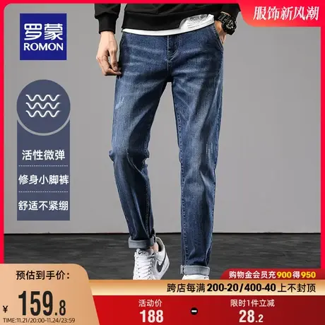 罗蒙男士牛仔裤2024春季百搭弹力修身小脚裤青年韩版潮流休闲裤男商品大图