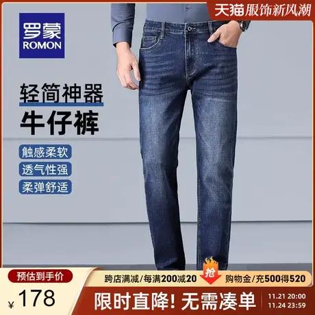 罗蒙男士弹力加厚牛仔裤2024春季新款商务百搭简约休闲裤直筒长裤商品大图