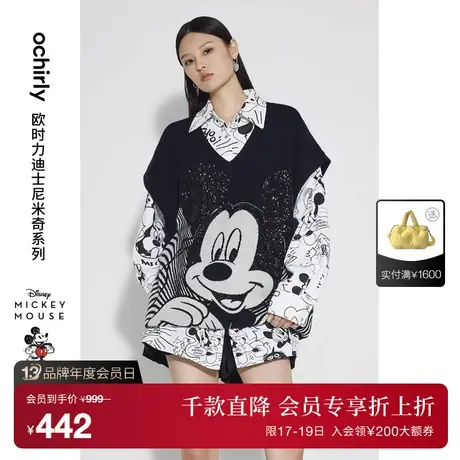 【首降】迪士尼米奇系列欧时力 绵羊毛中长毛织背心 新秋时尚亮片商品大图