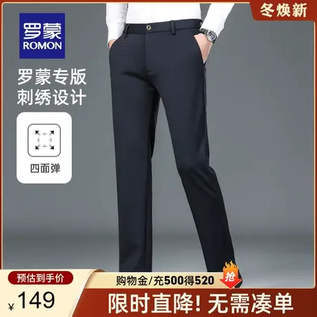 【冰感牛奶丝】罗蒙男士商务休闲裤夏季薄款弹力免烫修身直筒裤子图片