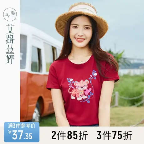 艾路丝婷虎年趣味印花短袖T恤女2023夏季新款圆领显瘦减龄风上衣商品大图