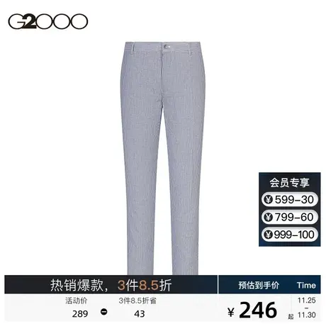 G2000男装 商场同款 秋冬新款经典时尚蓝色竖条纹长裤简约西裤男图片