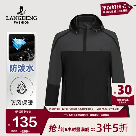 [可拆卸帽]浪登男士连帽夹克2024春季中青年时尚百搭休闲外套男商品大图