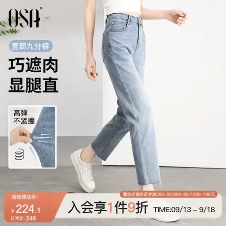 OSA欧莎高腰蓝色直筒牛仔裤女夏季2023年新款九分水洗烟管老爹裤商品大图