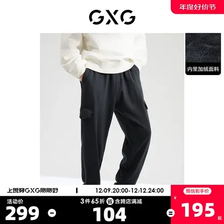 GXG奥莱 22年男装 深灰色宽松束脚长裤加绒保暖 冬季新品商品大图