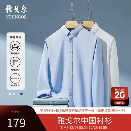 【牛津纺】雅戈尔CEO男士长袖衬衫春季外穿商务休闲上班衬衫男商品大图