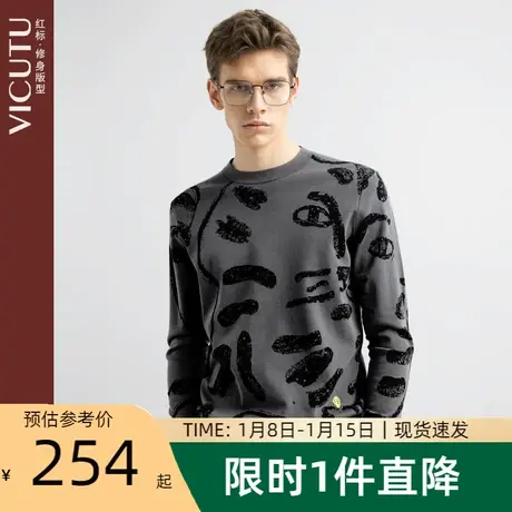 VICUTU/威可多男士长袖针织2024年新款圆领毛衣简约修身打底衫图片