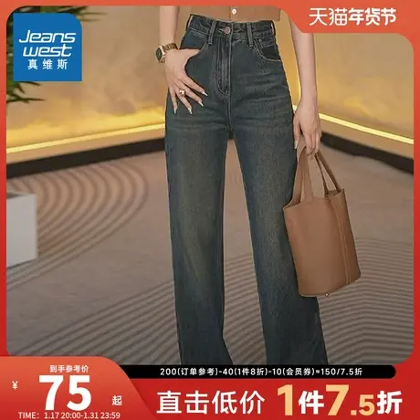 LE真维斯女装 2024春季新款 时尚潮流宽松阔腿高腰女士牛仔长裤子图片