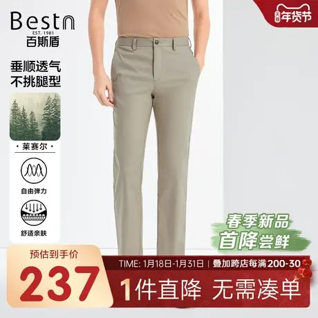 【莱赛尔】百斯盾男装休闲裤2024春季新款冰凉舒适排汗中直筒长裤图片