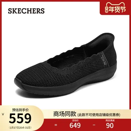 【闪穿鞋】Skechers斯凯奇2024年春新款浅口单鞋透气平底通勤女鞋图片