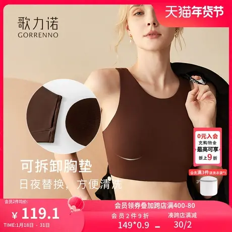 美背心式轻运动内衣女健身防走光瑜伽抹胸自带胸垫大胸显小文胸罩商品大图