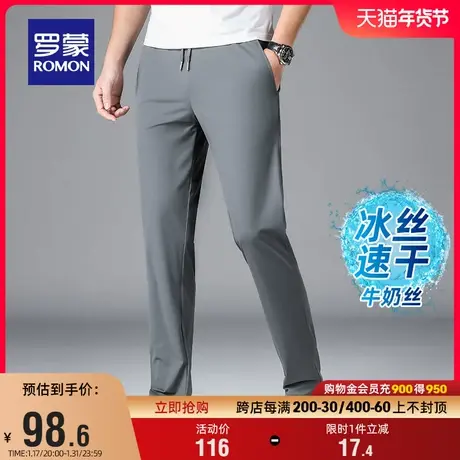 【牛奶丝+冰丝高弹】罗蒙男士休闲裤2024夏季薄款凉感速干直筒裤图片