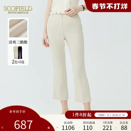 【醋酸系列】Scofield女简约时尚微喇叭显瘦休闲裤九分裤夏季新款图片