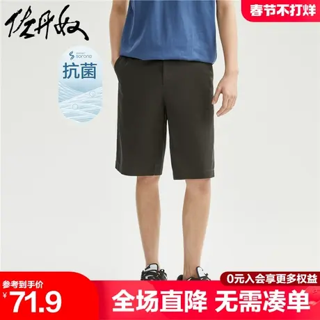 佐丹奴短裤男黑科技Sorona抗菌梭织中低腰薄款休闲五分裤01103304图片