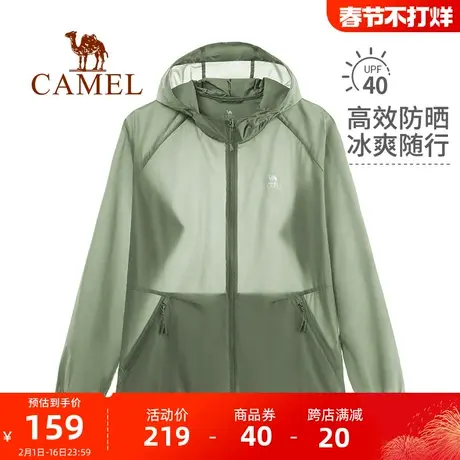 骆驼户外防晒衣男女款2023年夏季轻薄透气冰丝凉感防晒服皮肤衣商品大图
