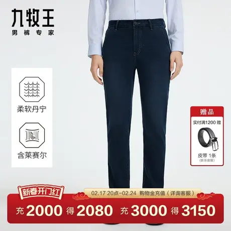 [麻系列|]九牧王男裤高弹牛仔裤24春夏款棉麻高弹丹宁牛仔长裤EN图片