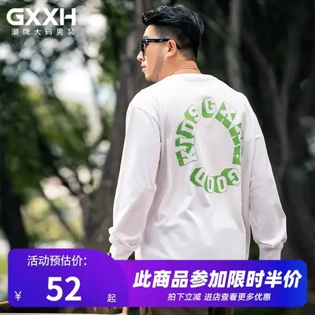GxxH2022大码男装潮牌秋冬加肥加大打底长袖T恤胖子印花宽松体恤图片
