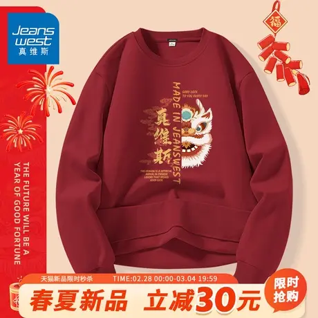 GV真维斯国风卫衣男款春季龙年本命年红色属龙圆领过年上衣服男A商品大图