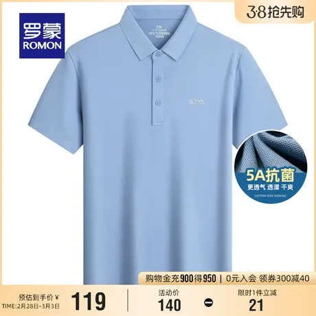【5A抗菌】罗蒙男士商务短袖Polo衫2024夏季新款简约休闲翻领T恤图片