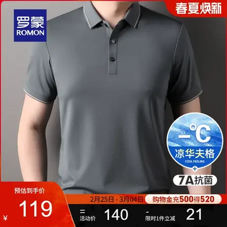 【7A抗菌+冰丝凉感】罗蒙男士华夫格翻领POLO衫夏季新款短袖T恤衫商品大图