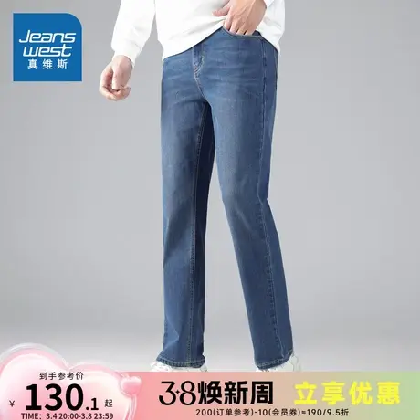 JW真维斯男装合身直筒裤子 2024春季新款 青年学生弹力牛仔长裤商品大图