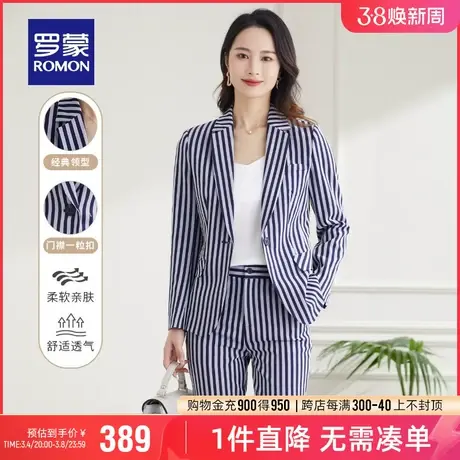 罗蒙女士休闲条纹西服套装2024春季新款商务职业百搭西装两件套女商品大图