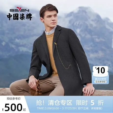 【含羊毛】柒牌毛呢大衣男商务休闲双面呢中长款羽绒内胆呢子外套图片