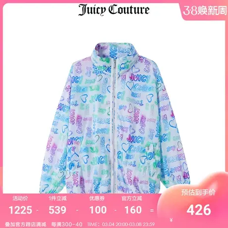 Juicy Couture橘滋美式春季新款时尚运动舒适透气休闲短外套女商品大图