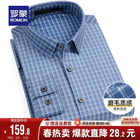 罗蒙男士长袖磨毛格子衬衫2024春季新款时尚休闲中青年百搭衬衣男图片