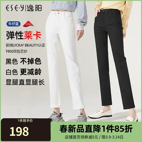 逸阳白色直筒牛仔裤女2024春季新款高腰九分显瘦黑色烟管法棍裤女商品大图