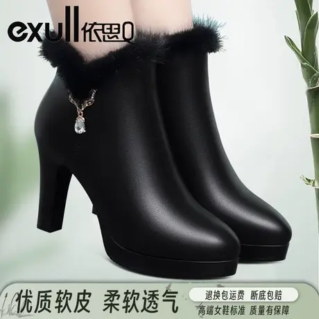 依思Q真皮秋冬加绒女靴防水台粗跟短靴女士皮靴短筒短靴子高跟靴商品大图