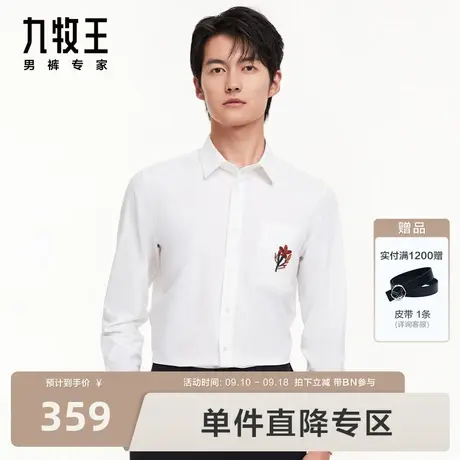[四面弹]九牧王男装正装长袖衬衫2023秋冬新品中弹印花时尚衬衣BN商品大图