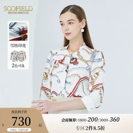 Scofield女装夏季新款通勤舒适休闲设计感锁链纹七分袖雪纺衬衫商品大图