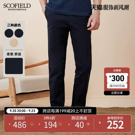 【隐藏松紧腰】SCOFIELD  男士长裤春夏商场同纯色商务休闲直筒裤商品大图