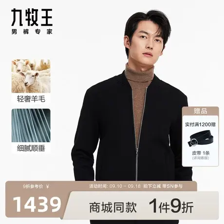 [商场同款]九牧王男装JY1C40617毛衫23秋冬新款含羊毛针织开衫SN图片
