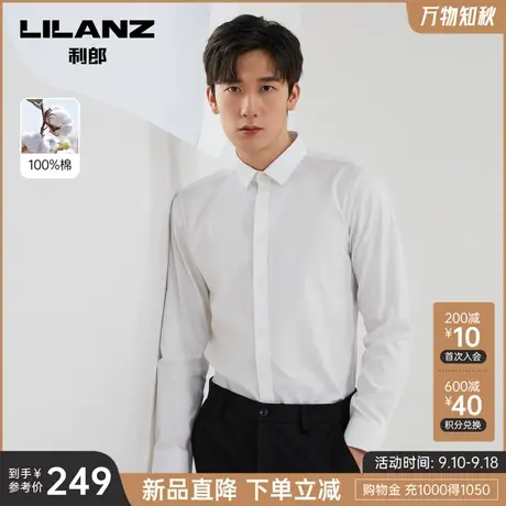 【纯棉】利郎官方 长袖衬衫男士商务正装纯色2023秋季新款衬衣男图片