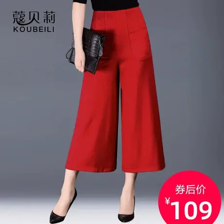 阔腿裤新款女九分裤夏季高腰裙裤休闲裤夏红色裤子裤裙大脚裤潮商品大图